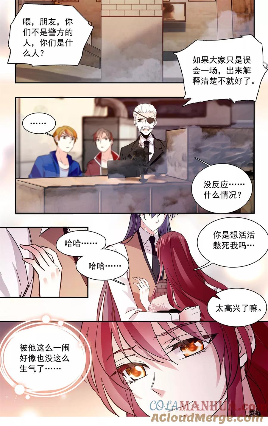 第111话夫唱妇随-深海危情-极漫文化（第5张）