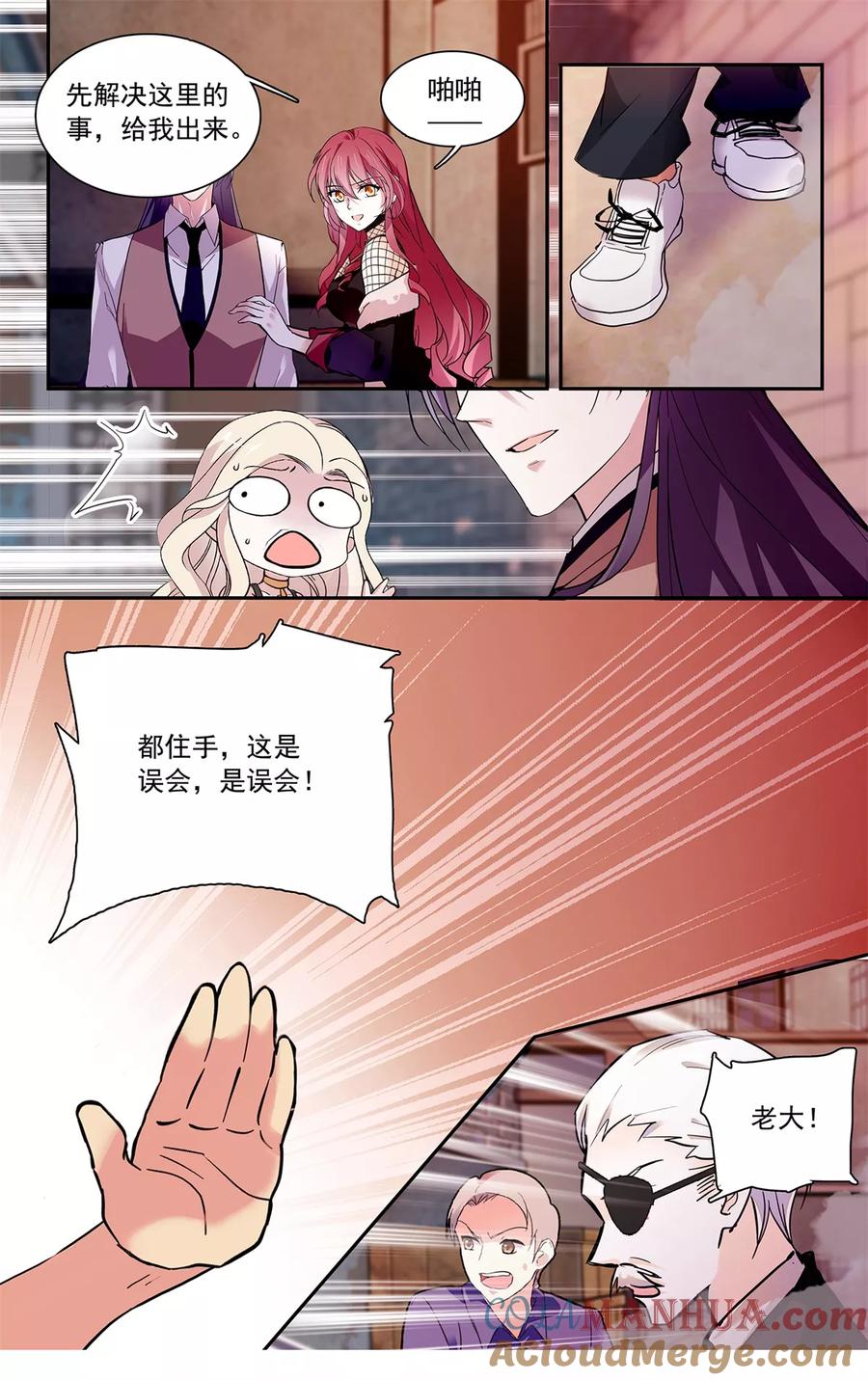 第111话夫唱妇随-深海危情-极漫文化（第6张）