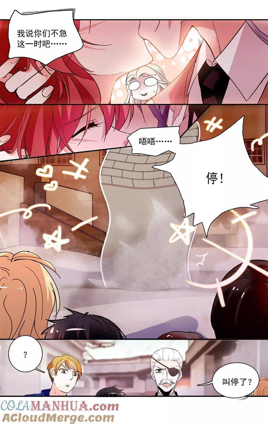 第111话夫唱妇随-深海危情-极漫文化（第4张）