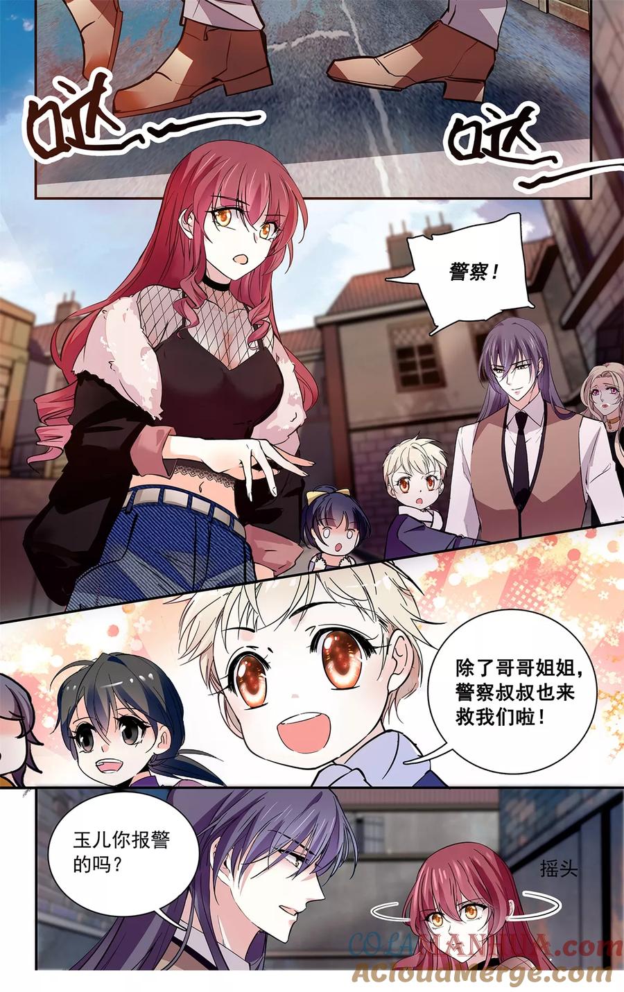 第111话夫唱妇随-深海危情-极漫文化（第10张）