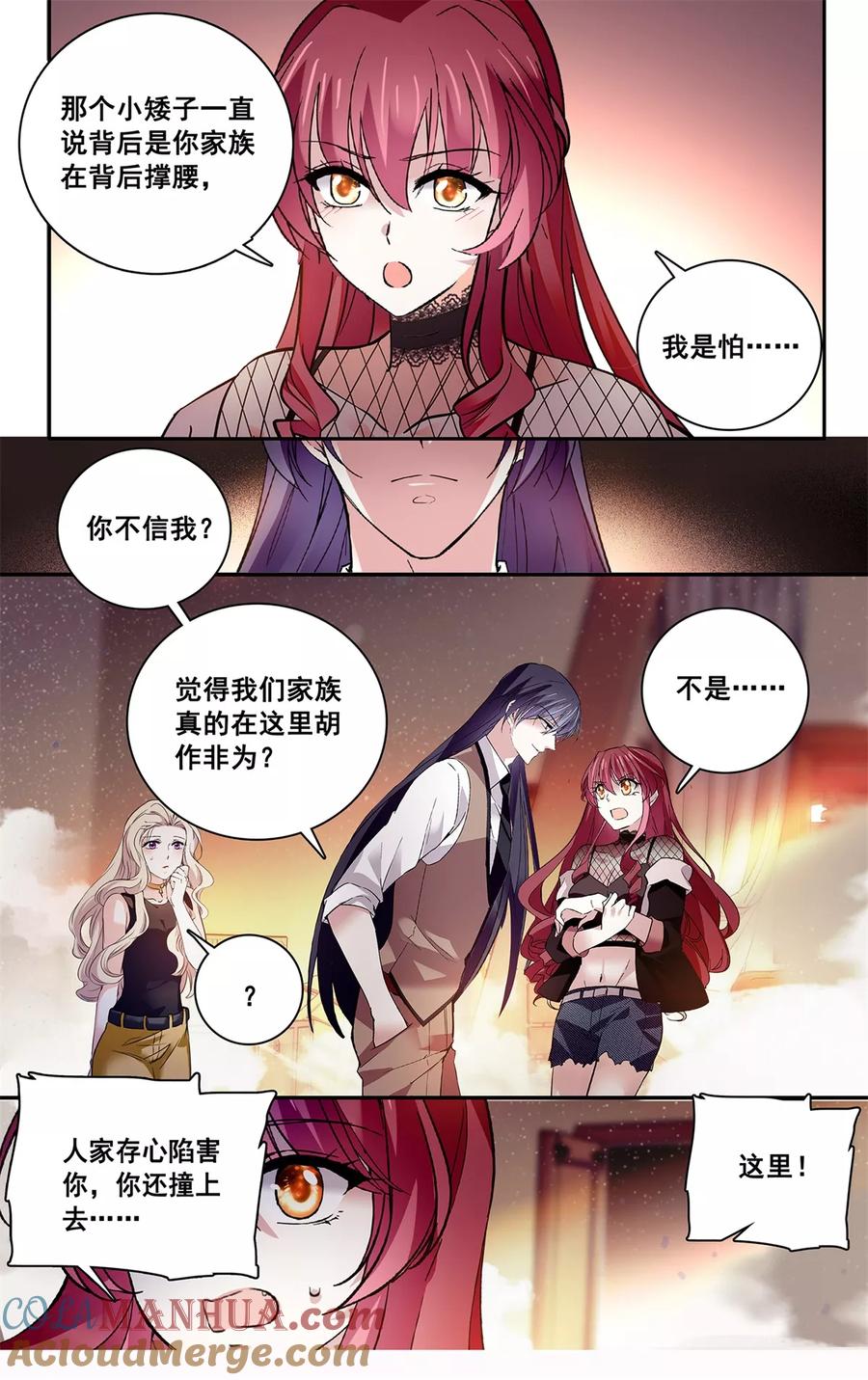 第112话撞上陷阱-深海危情-极漫文化（第3张）