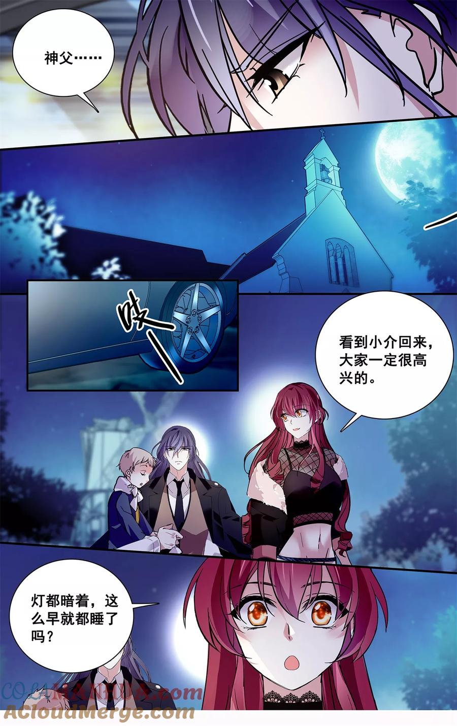 第113话天真无邪-深海危情-极漫文化（第4张）