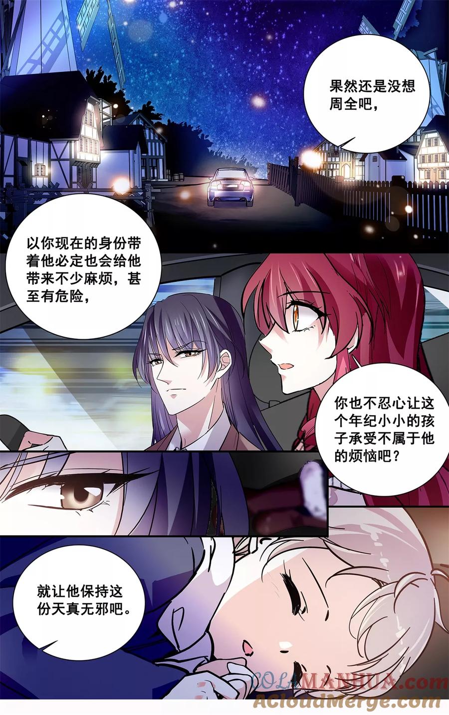第113话天真无邪-深海危情-极漫文化（第2张）