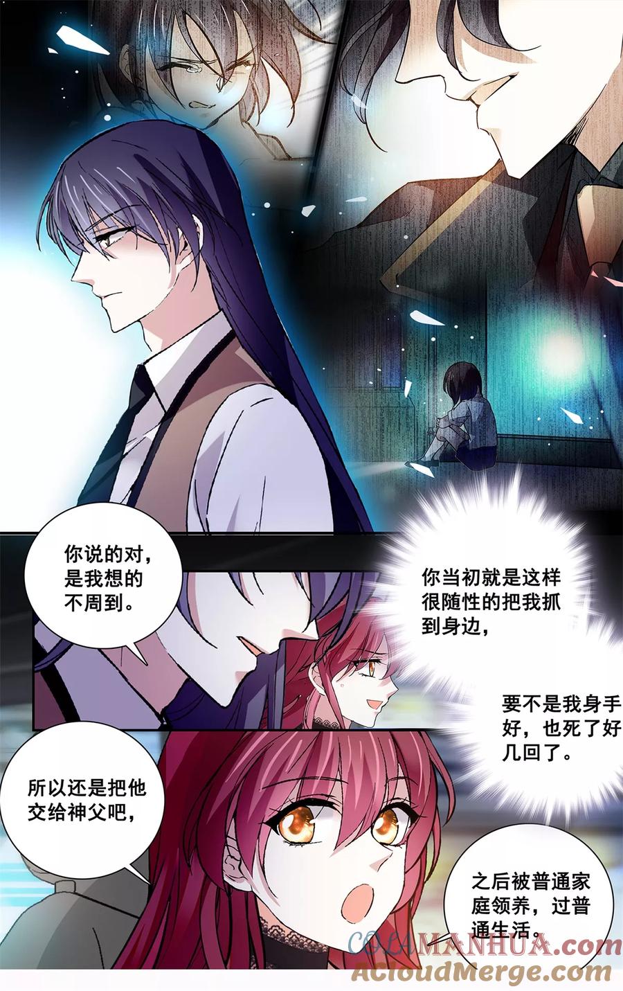 第113话天真无邪-深海危情-极漫文化（第3张）