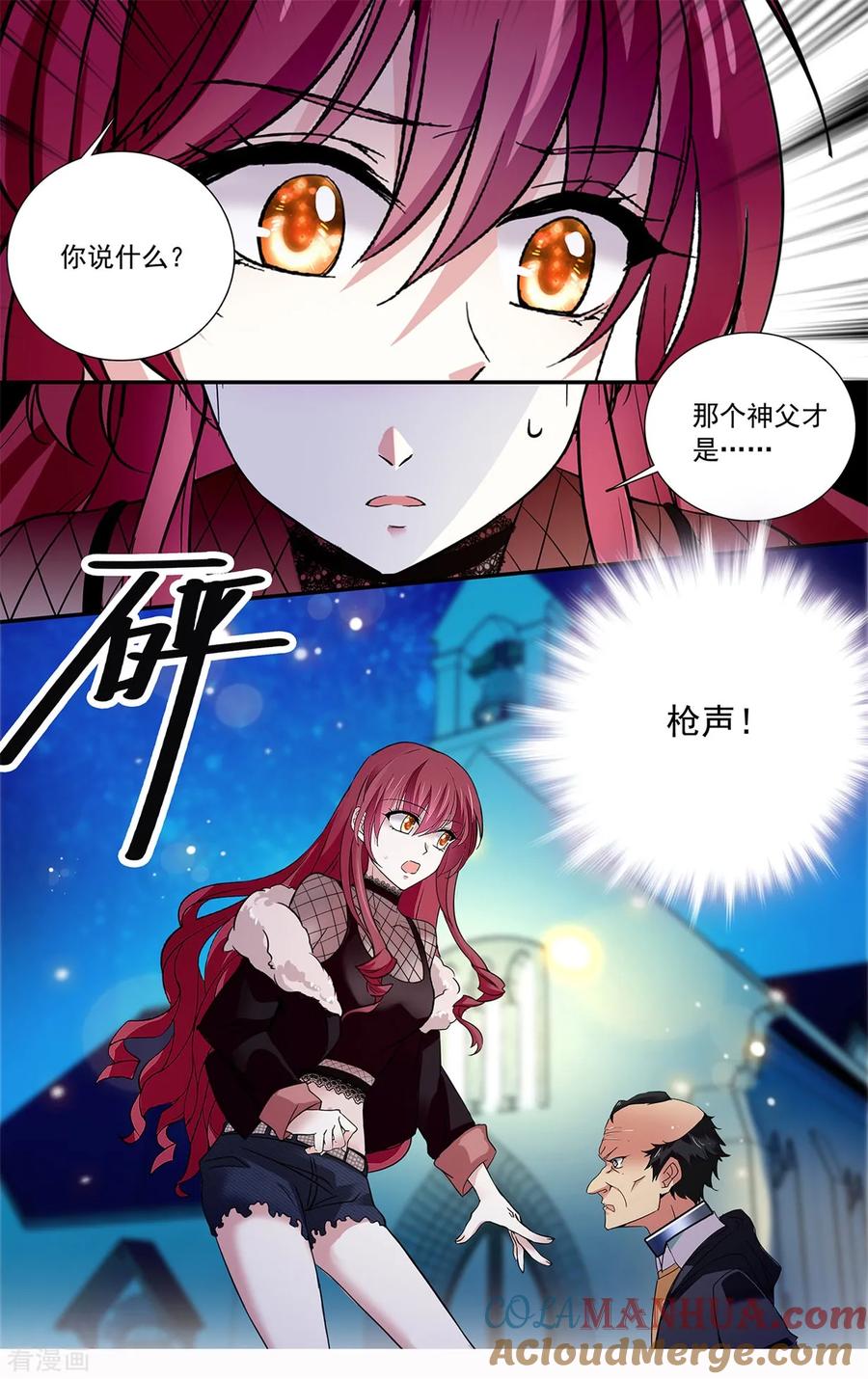 第114话恶名昭著的家族-深海危情-极漫文化（第5张）