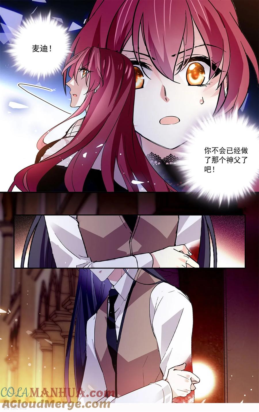 第114话恶名昭著的家族-深海危情-极漫文化（第6张）