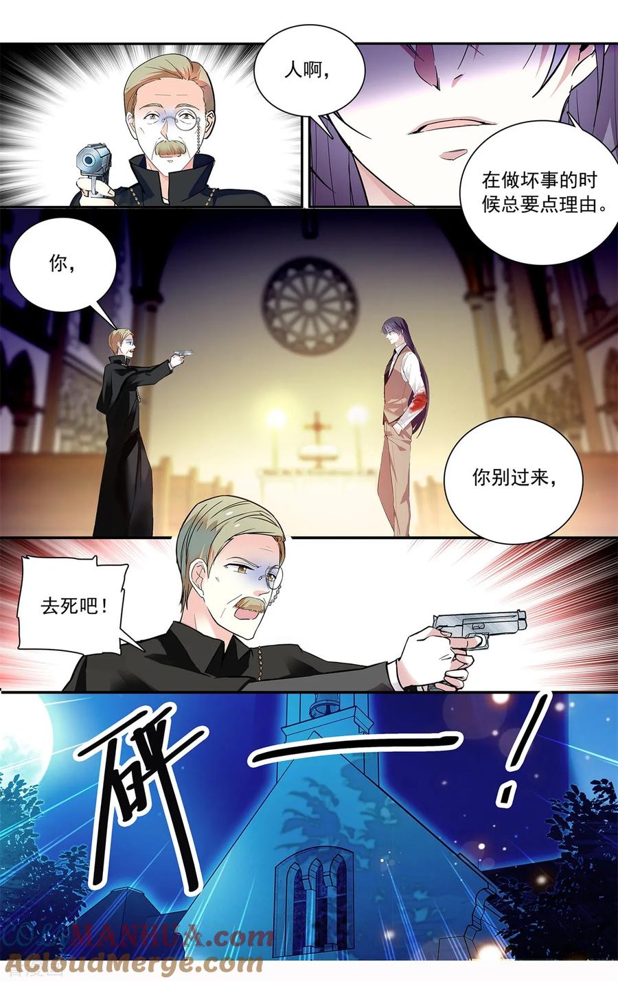 第114话恶名昭著的家族-深海危情-极漫文化（第9张）