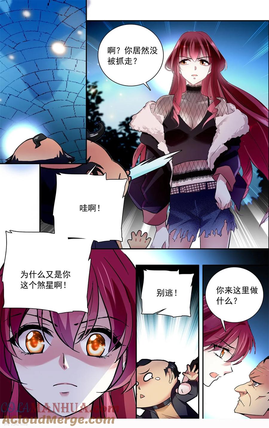 第114话恶名昭著的家族-深海危情-极漫文化（第3张）