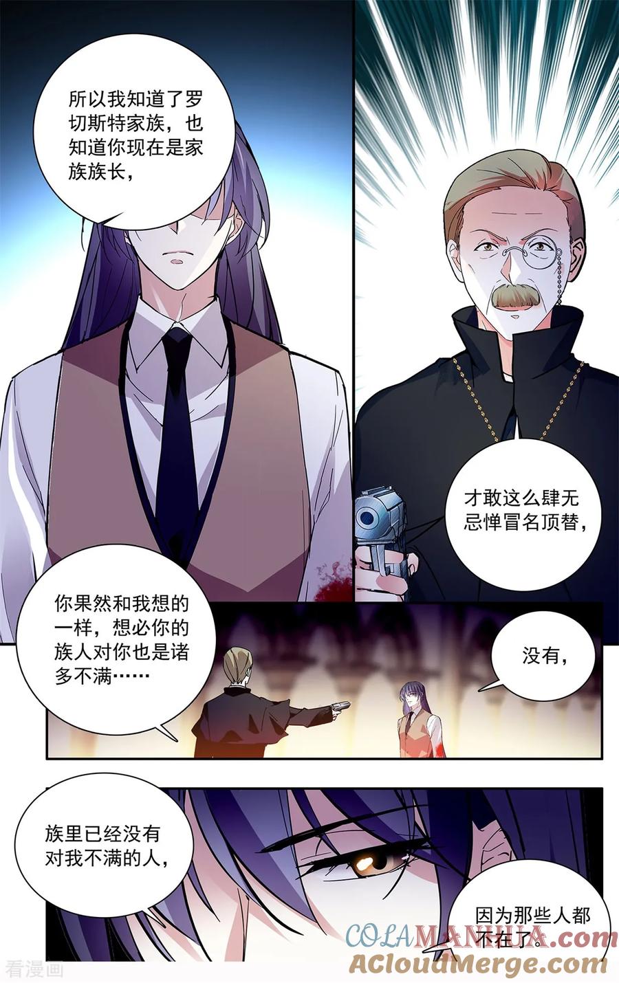 第114话恶名昭著的家族-深海危情-极漫文化（第8张）