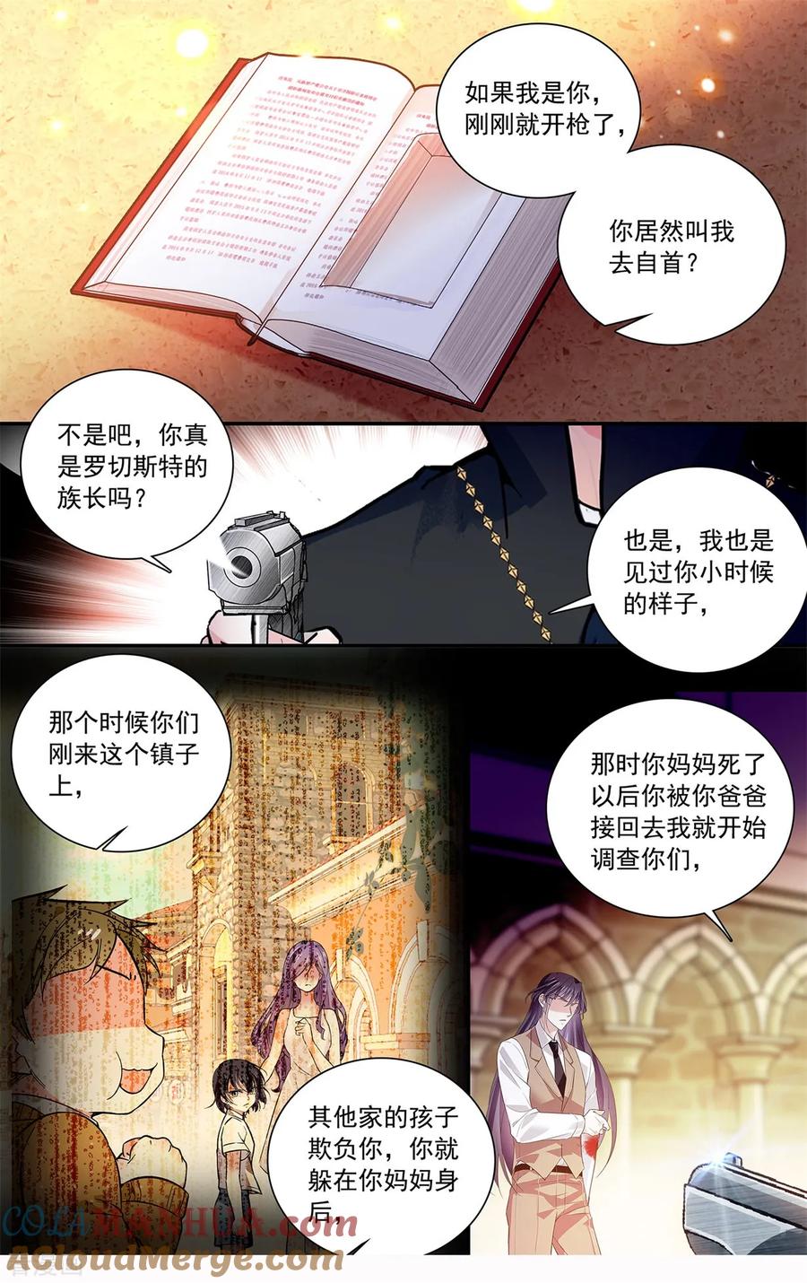 第114话恶名昭著的家族-深海危情-极漫文化（第7张）