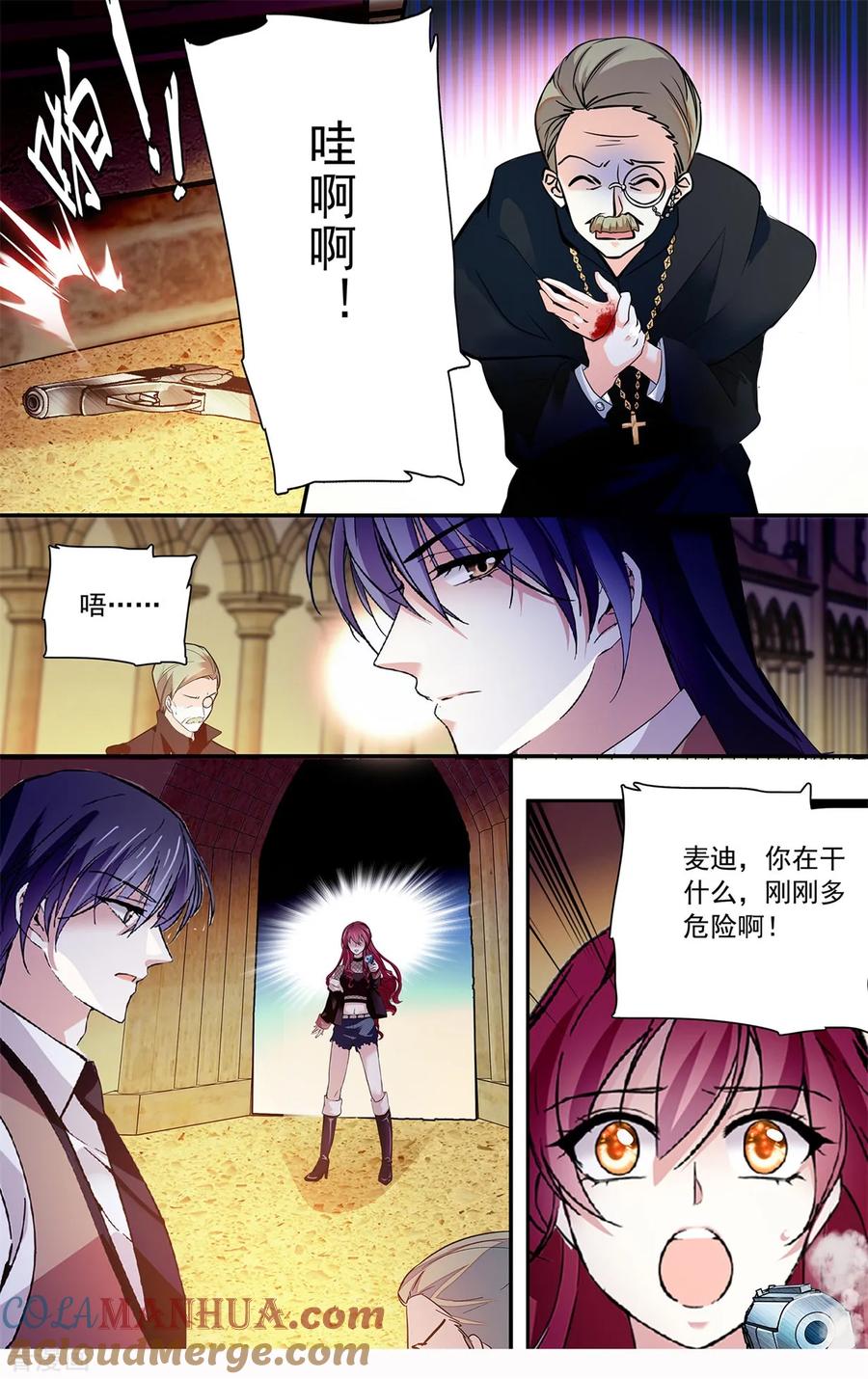 第114话恶名昭著的家族-深海危情-极漫文化（第10张）