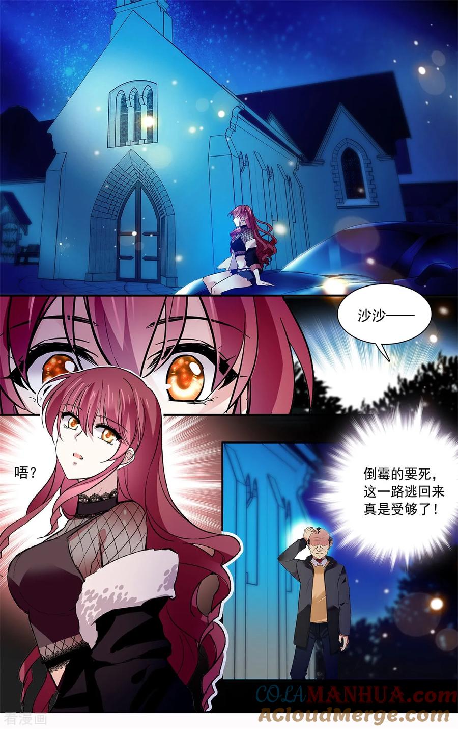 第114话恶名昭著的家族-深海危情-极漫文化（第2张）