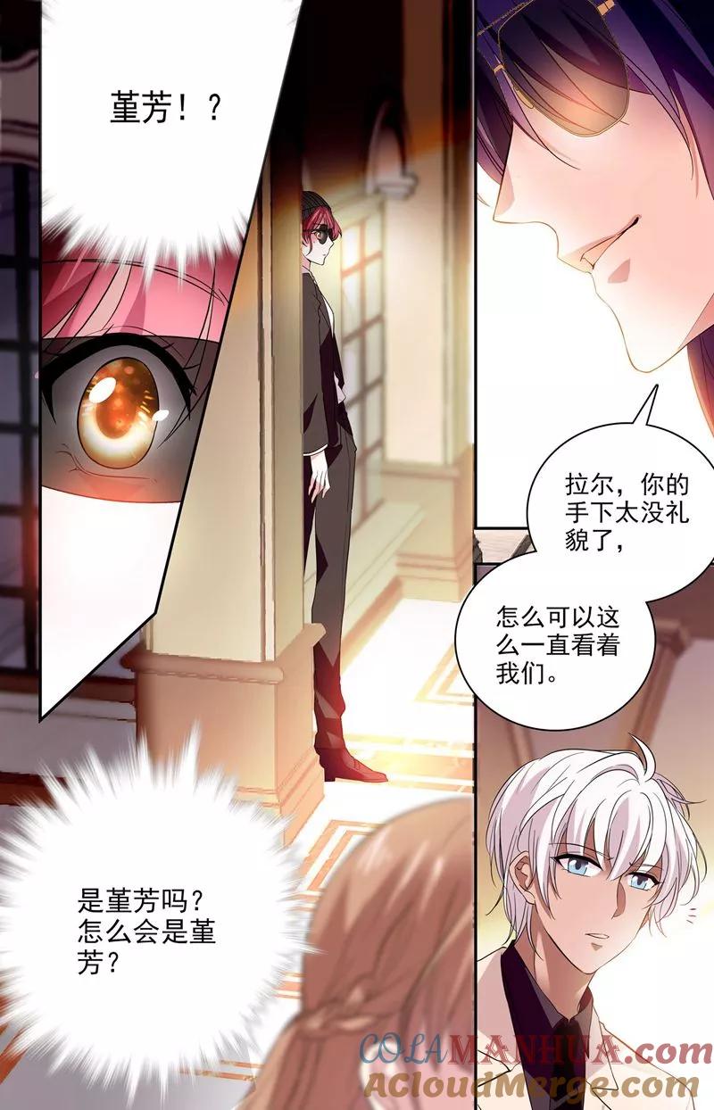 第10话是你吗-深海危情-极漫文化（第4张）