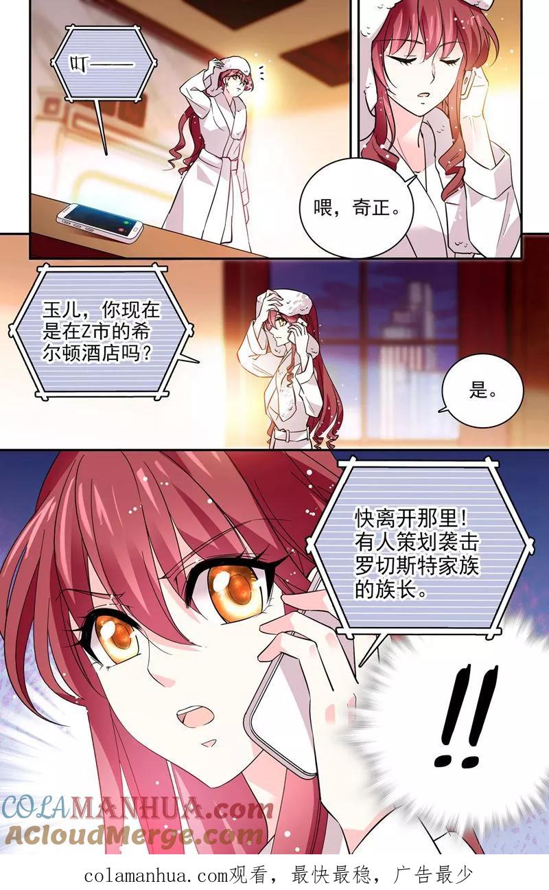 第10话是你吗-深海危情-极漫文化（第10张）