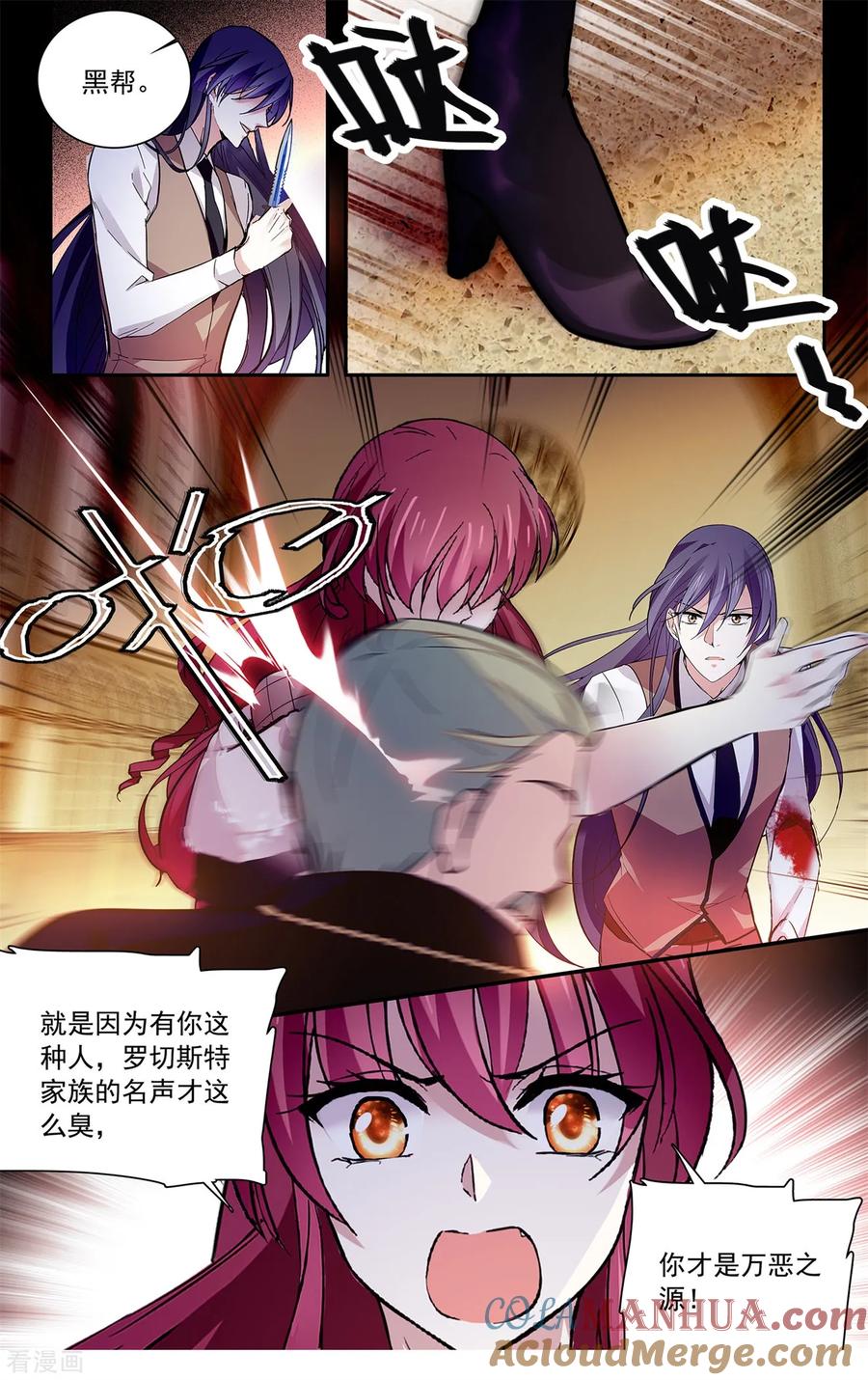 第115话最好的“坏人”-深海危情-极漫文化（第3张）