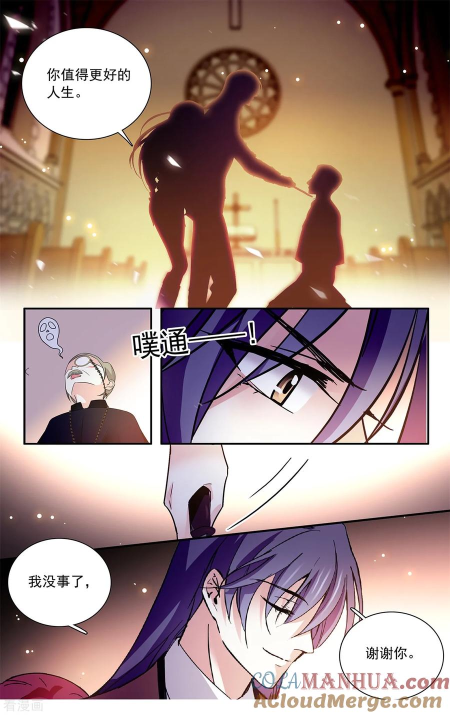 第115话最好的“坏人”-深海危情-极漫文化（第6张）