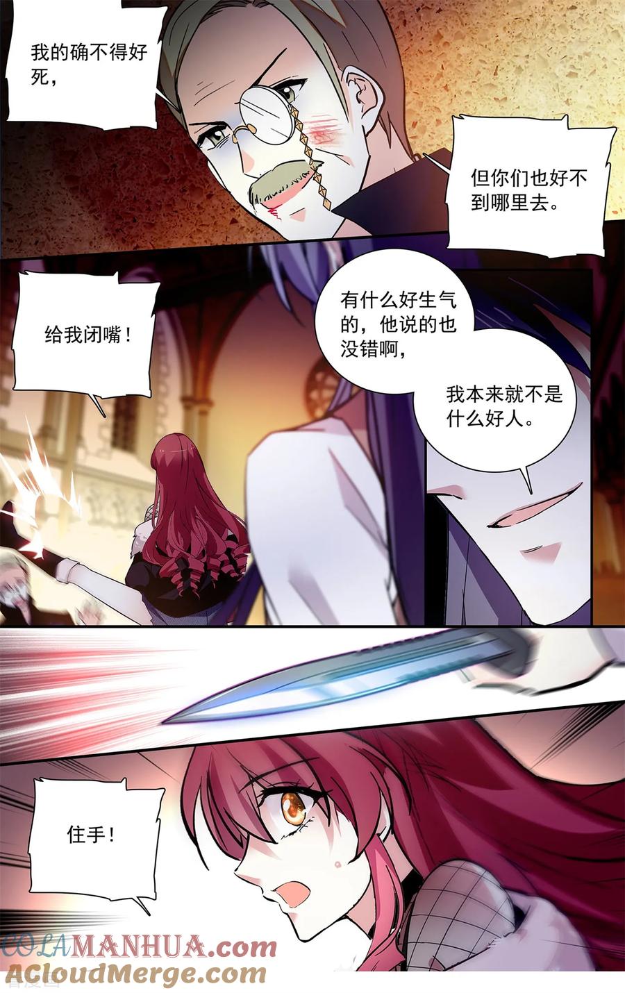 第115话最好的“坏人”-深海危情-极漫文化（第4张）