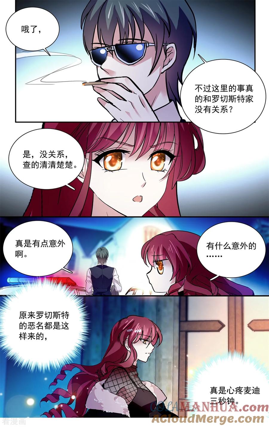 第115话最好的“坏人”-深海危情-极漫文化（第8张）
