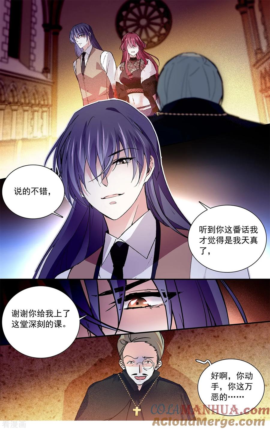 第115话最好的“坏人”-深海危情-极漫文化（第2张）