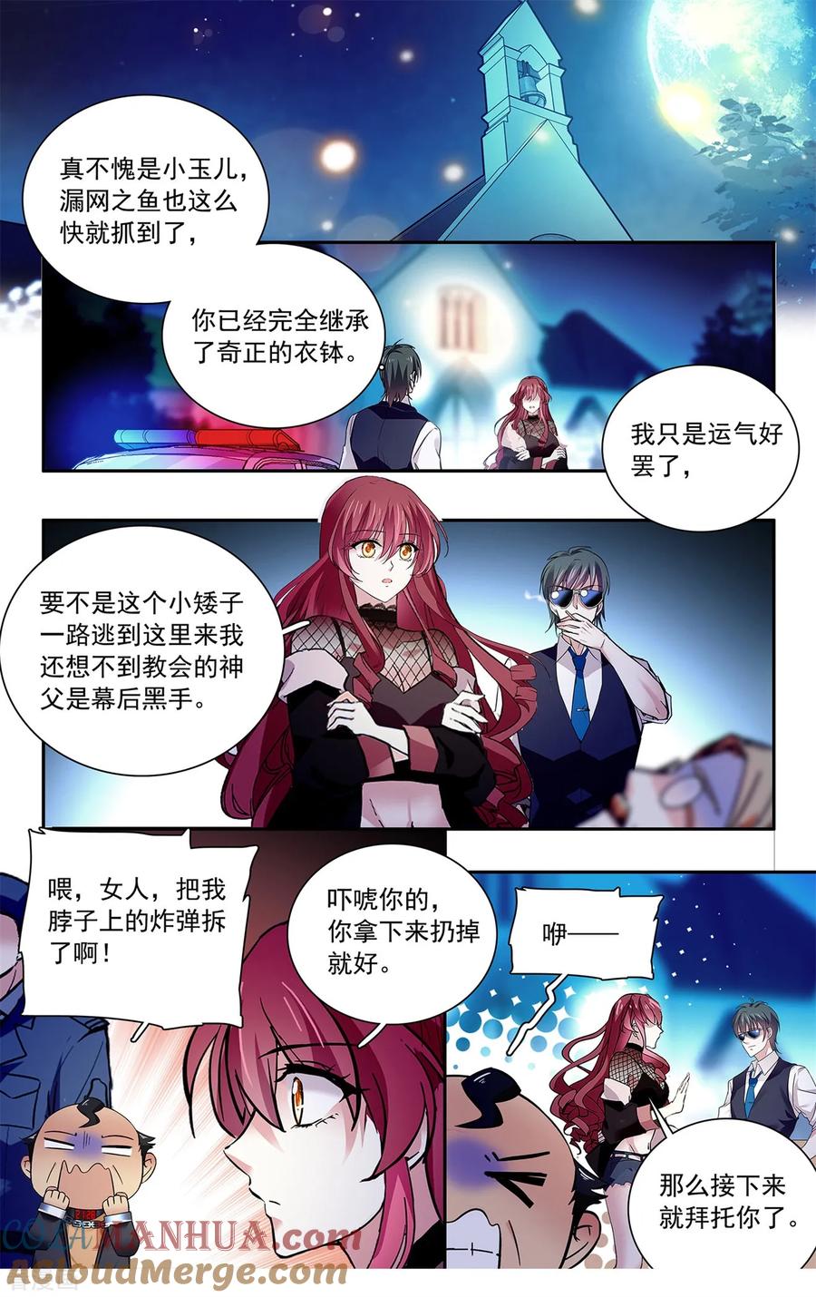 第115话最好的“坏人”-深海危情-极漫文化（第7张）
