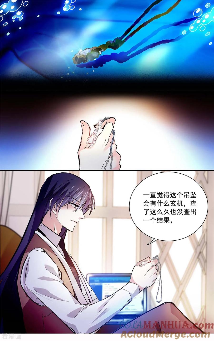 第116话小三请滚出！-深海危情-极漫文化（第4张）