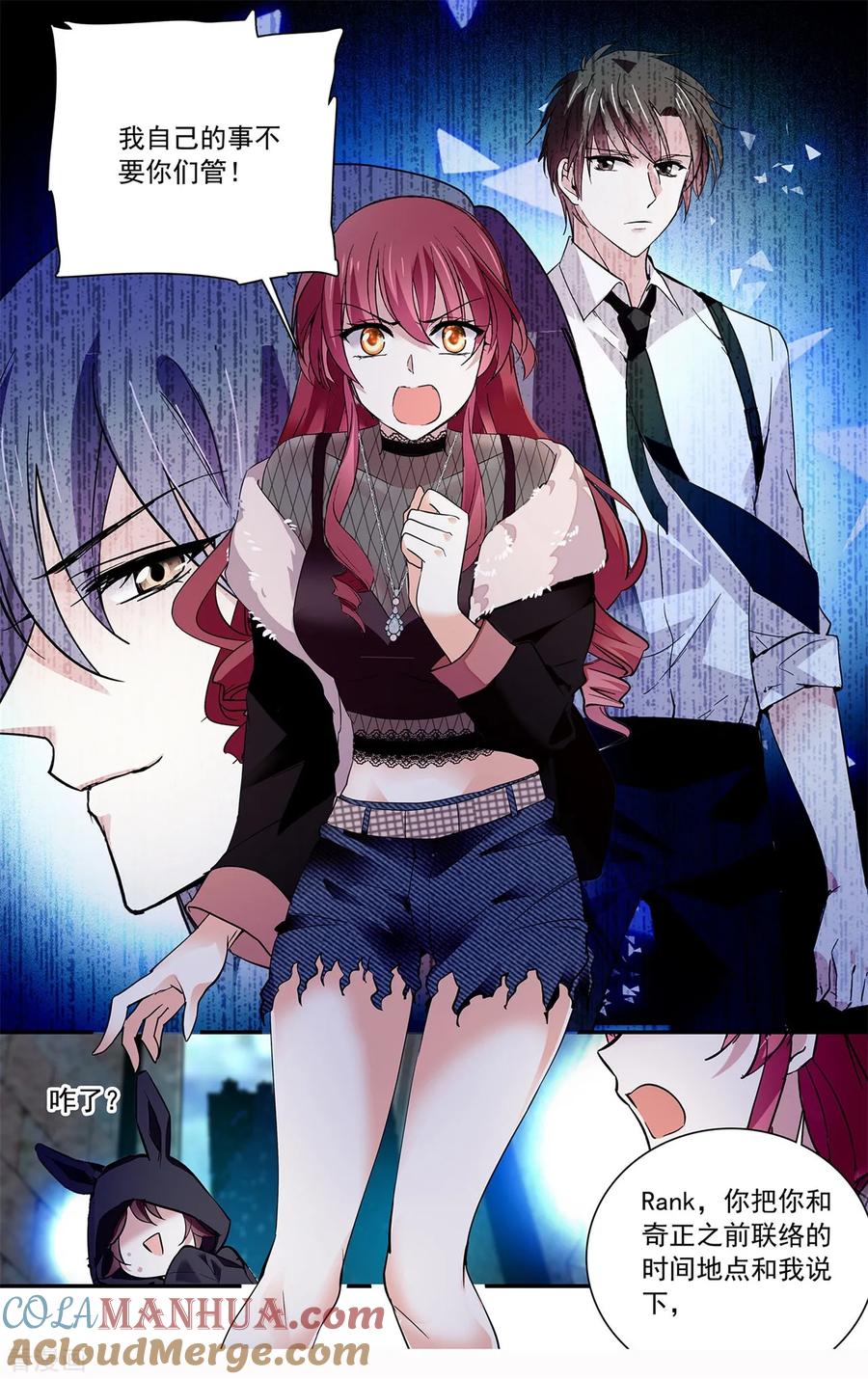 第117话套牢-深海危情-极漫文化（第9张）