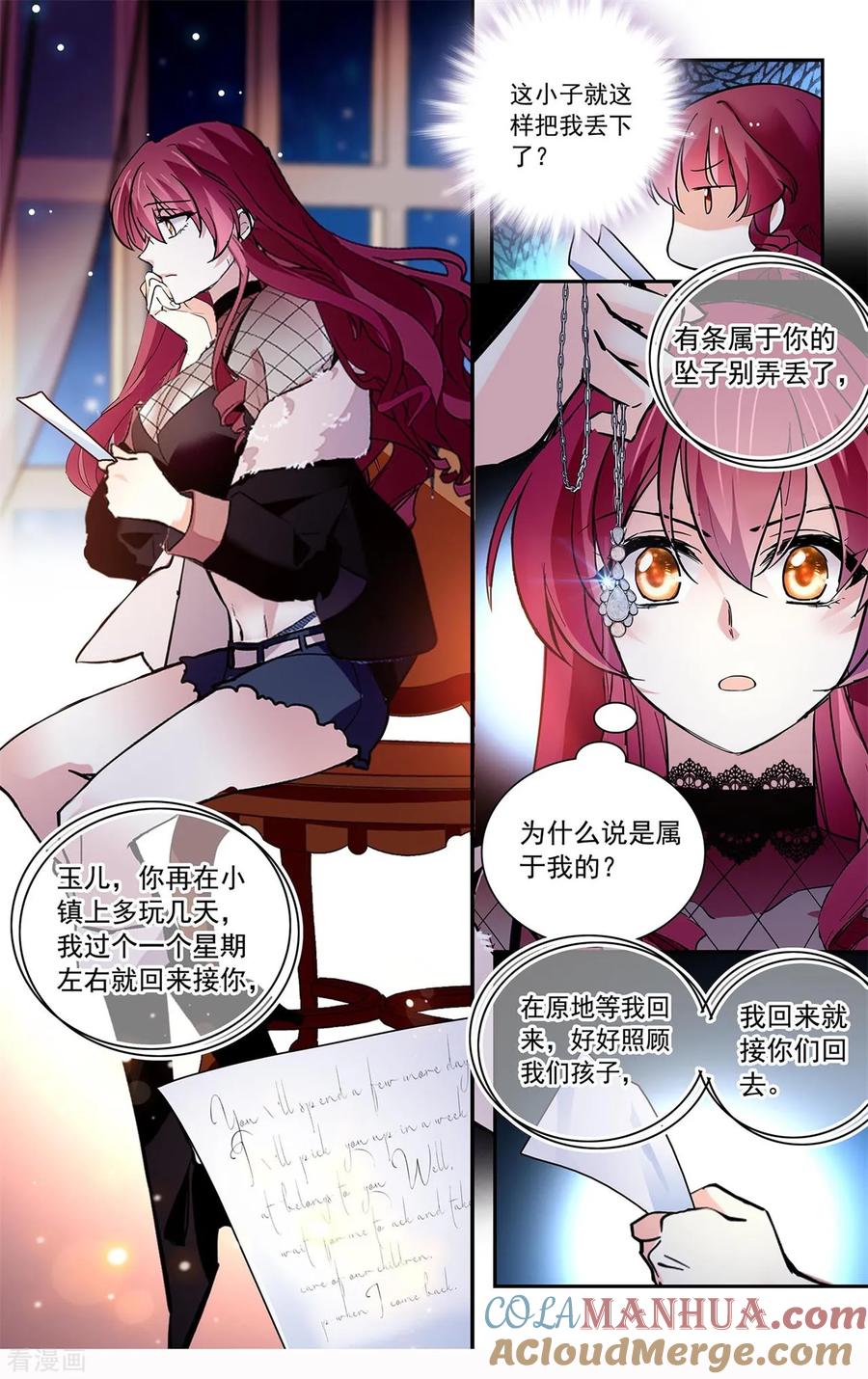 第117话套牢-深海危情-极漫文化（第2张）