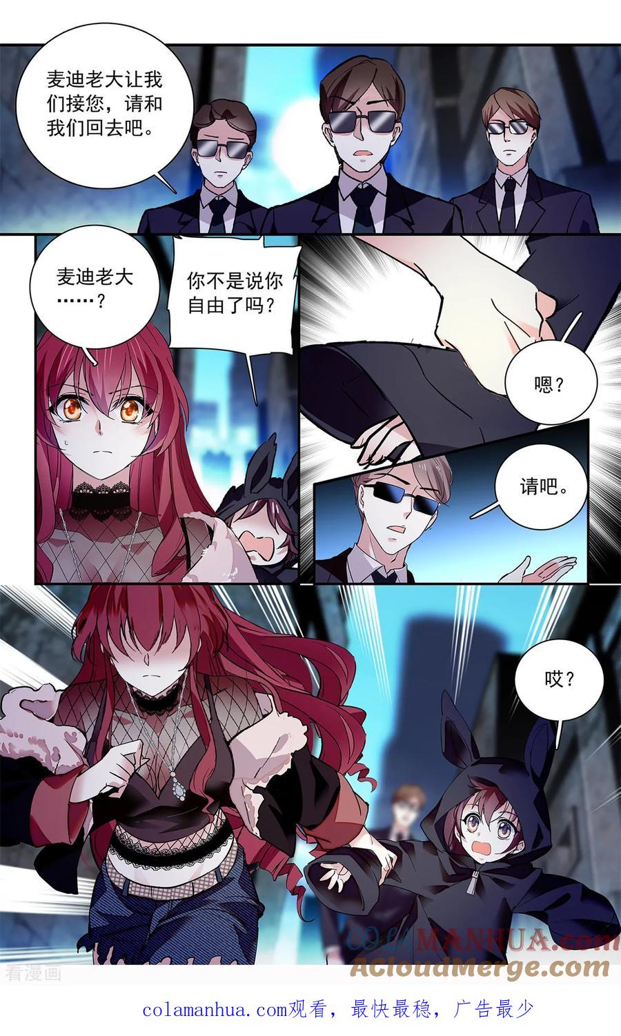 第117话套牢-深海危情-极漫文化（第11张）