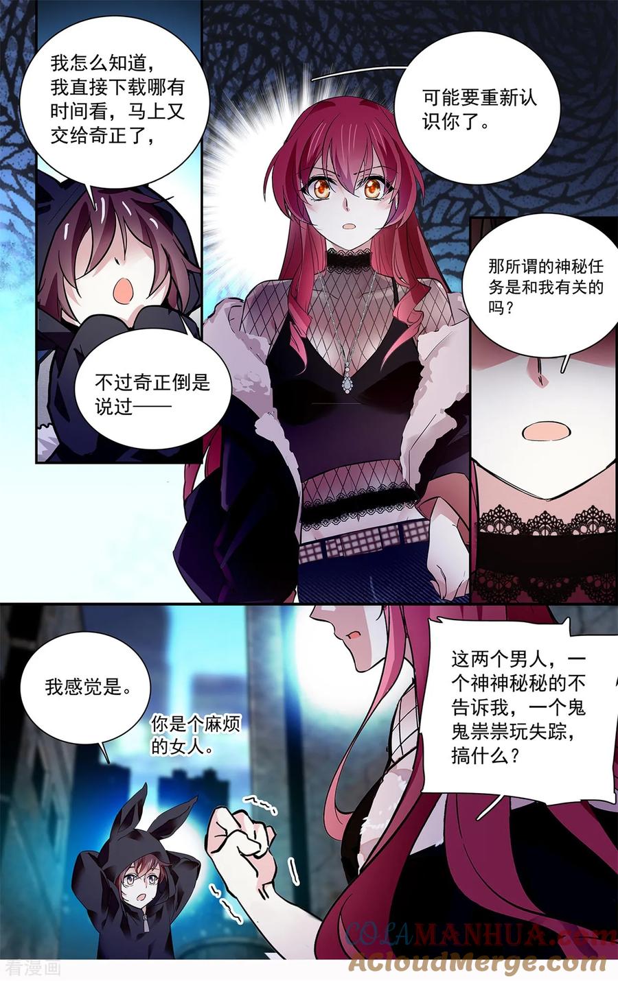 第117话套牢-深海危情-极漫文化（第8张）