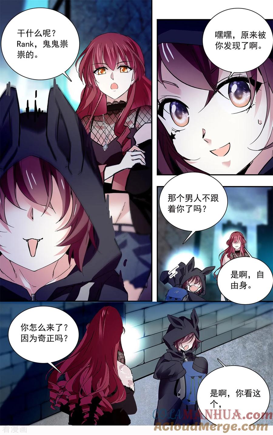 第117话套牢-深海危情-极漫文化（第5张）