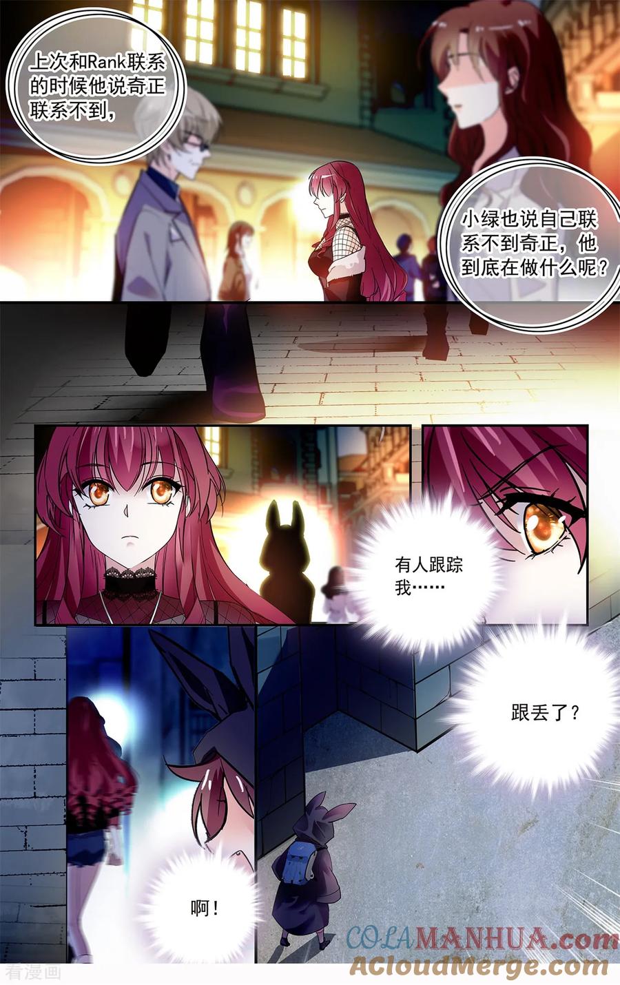 第117话套牢-深海危情-极漫文化（第4张）