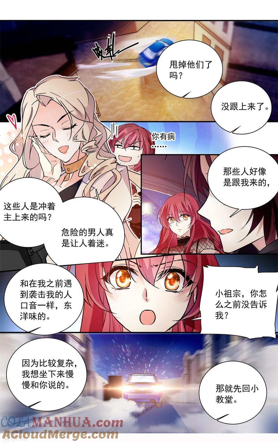 第118话水火不容-深海危情-极漫文化（第4张）