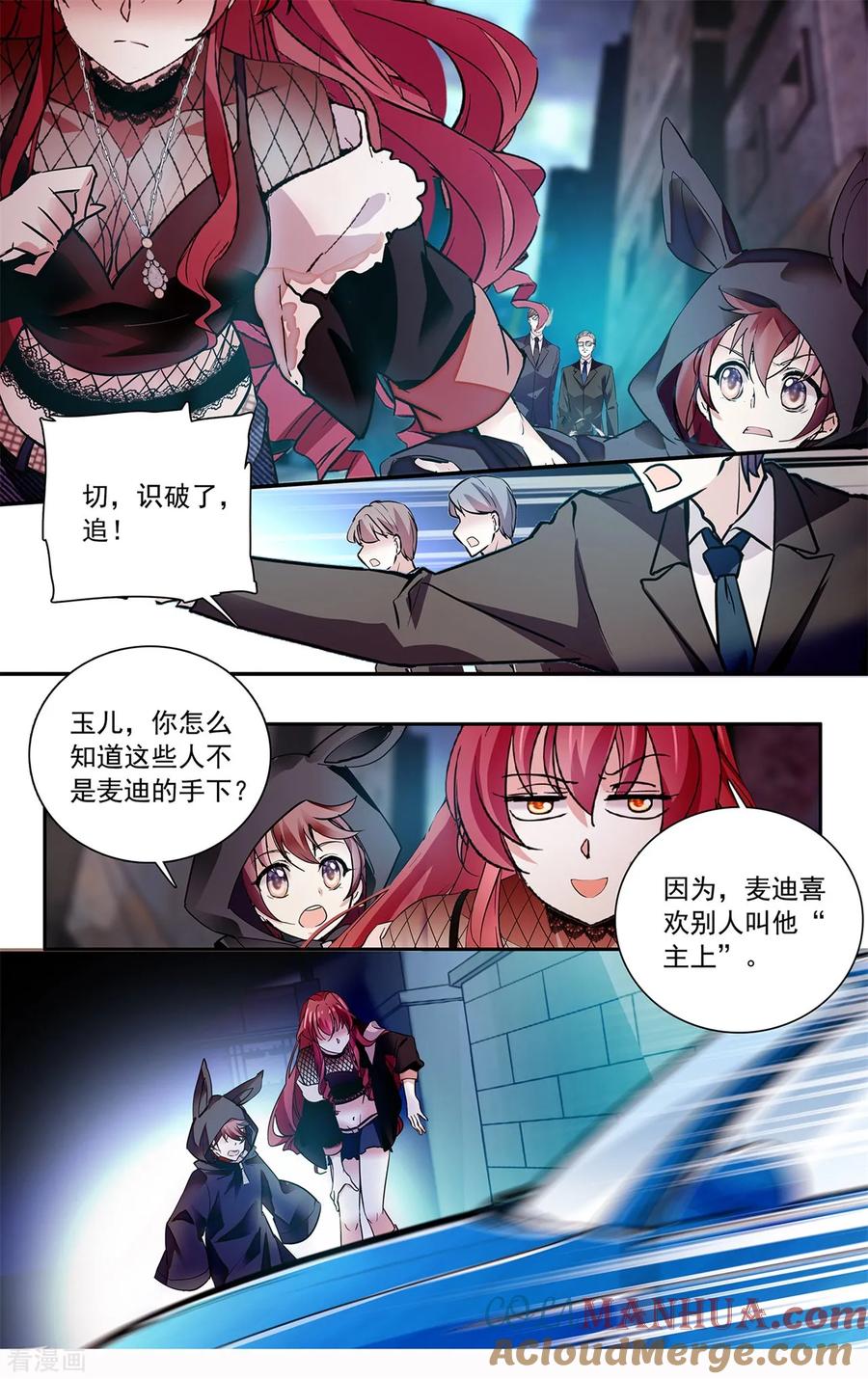 第118话水火不容-深海危情-极漫文化（第2张）