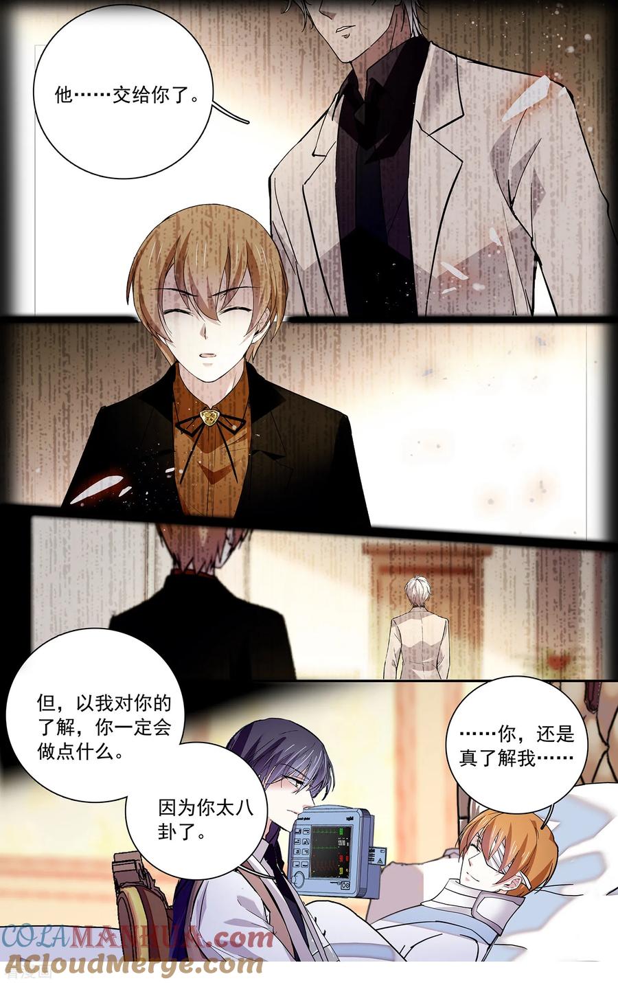 第120话与你为敌-深海危情-极漫文化（第4张）