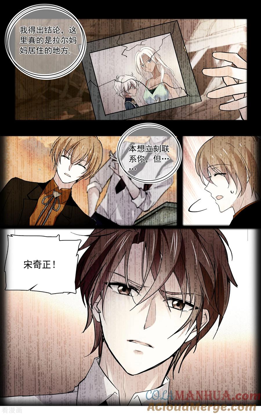 第120话与你为敌-深海危情-极漫文化（第6张）