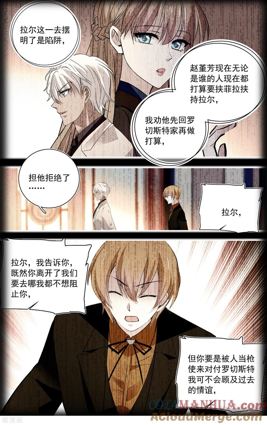第120话与你为敌-深海危情-极漫文化（第2张）