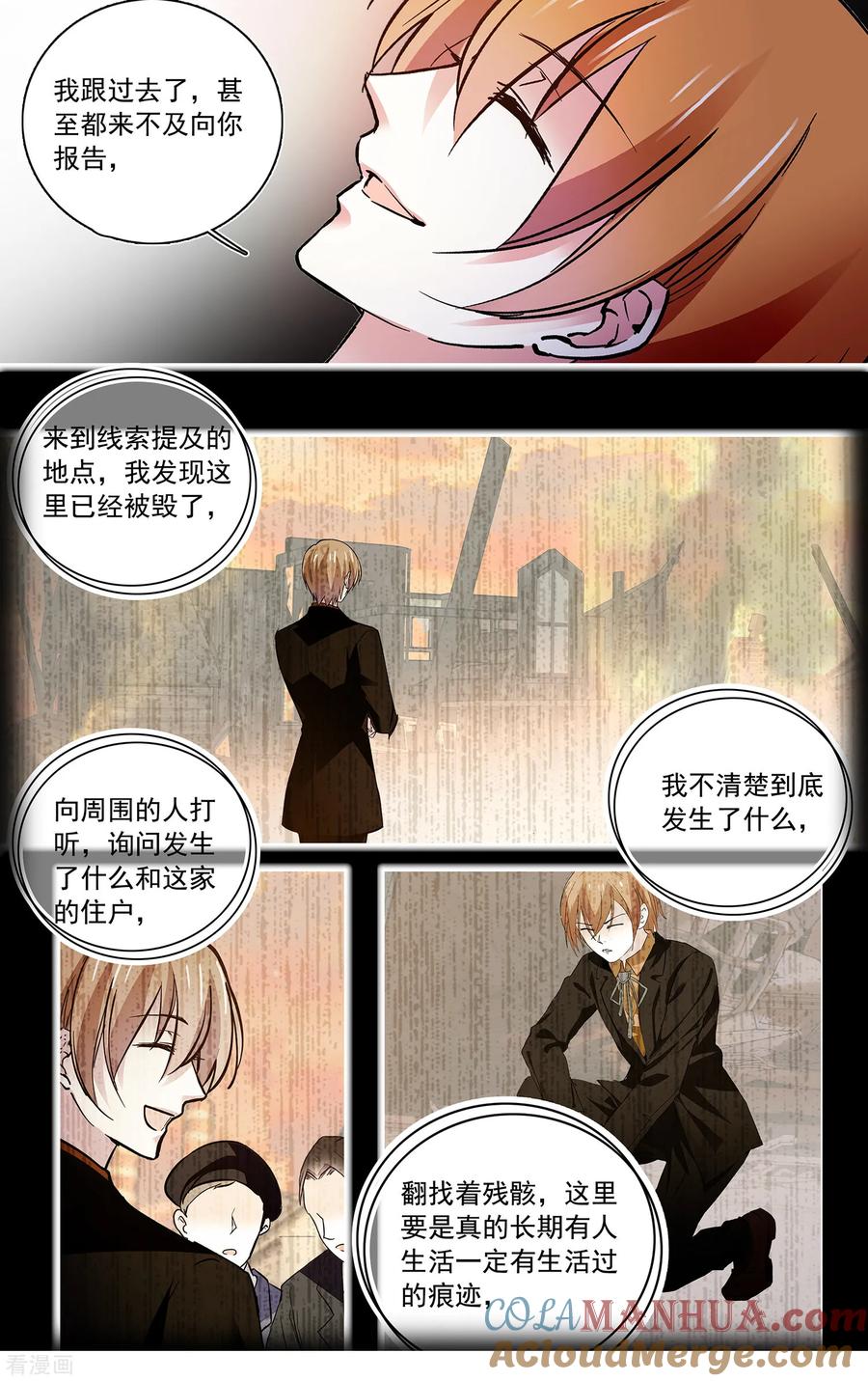 第120话与你为敌-深海危情-极漫文化（第5张）