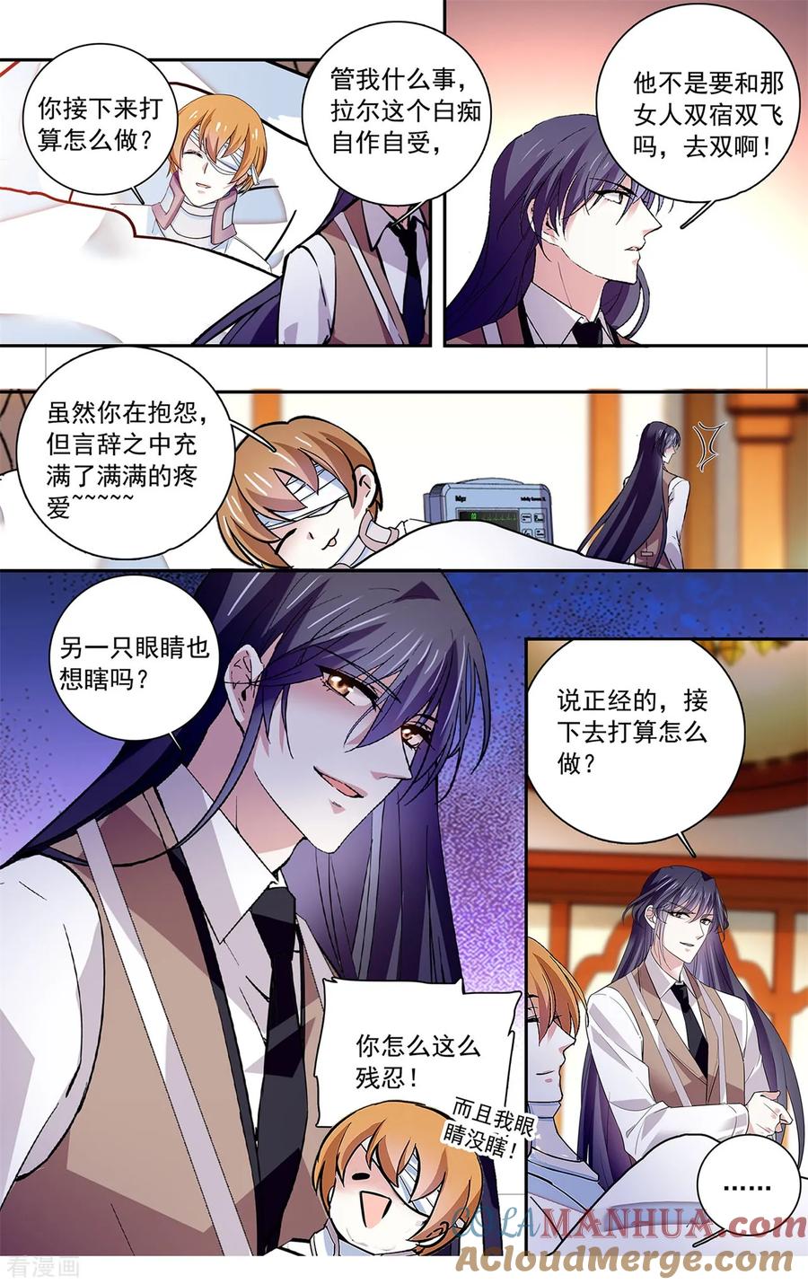 第121话过分关注很可疑-深海危情-极漫文化（第5张）