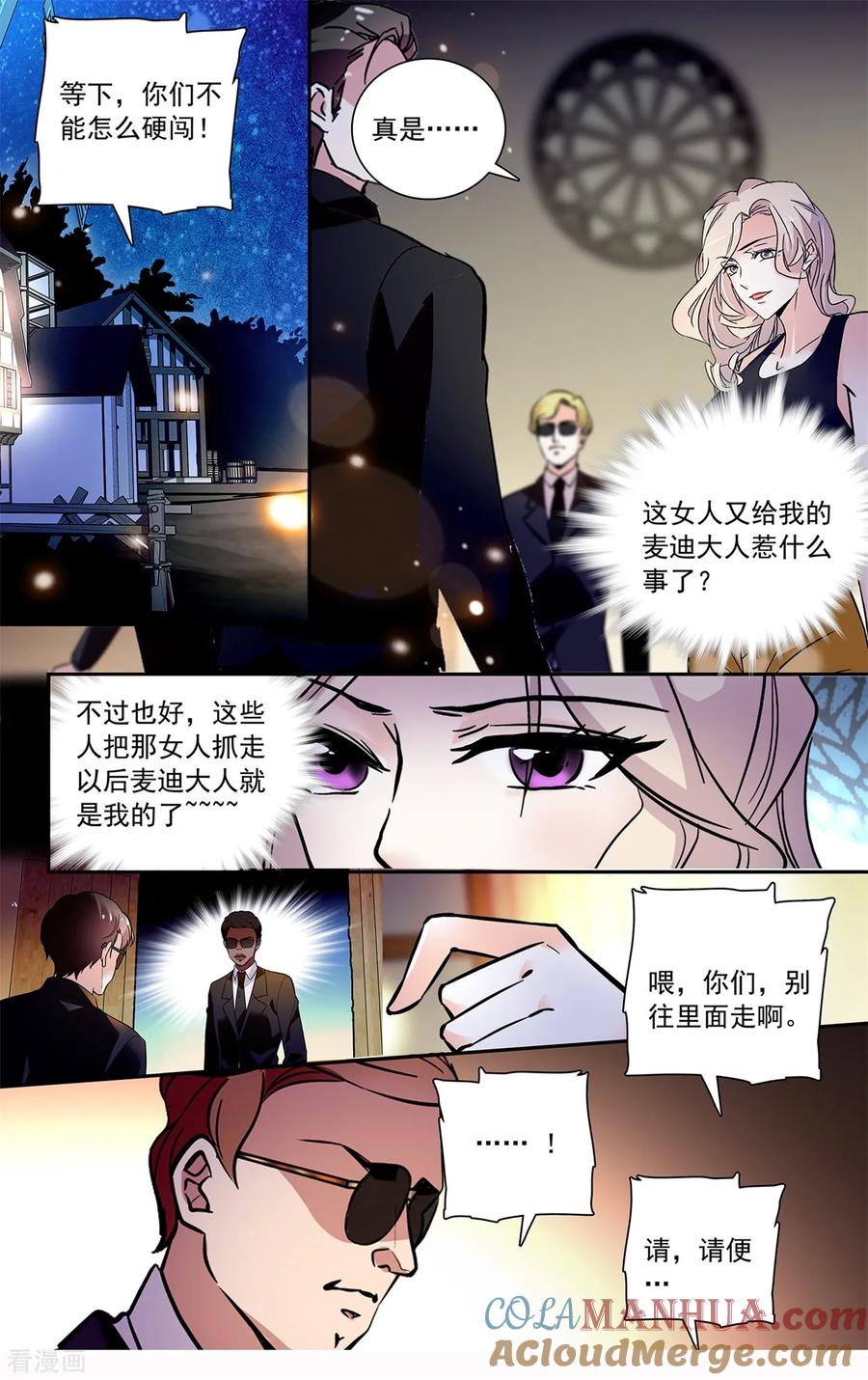 第122话紧紧相连-深海危情-极漫文化（第2张）