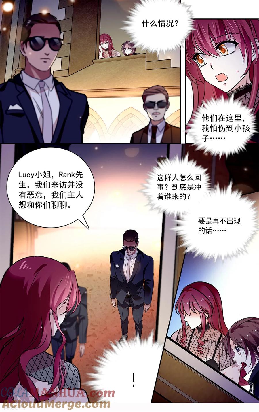 第122话紧紧相连-深海危情-极漫文化（第3张）