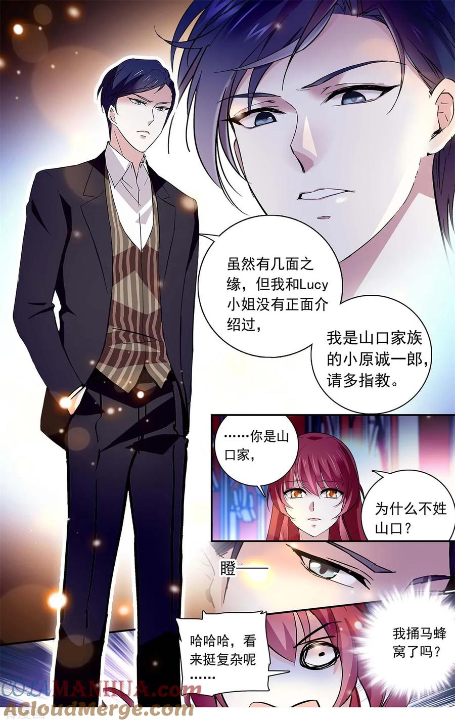 第123话小原诚一郎-深海危情-极漫文化（第5张）