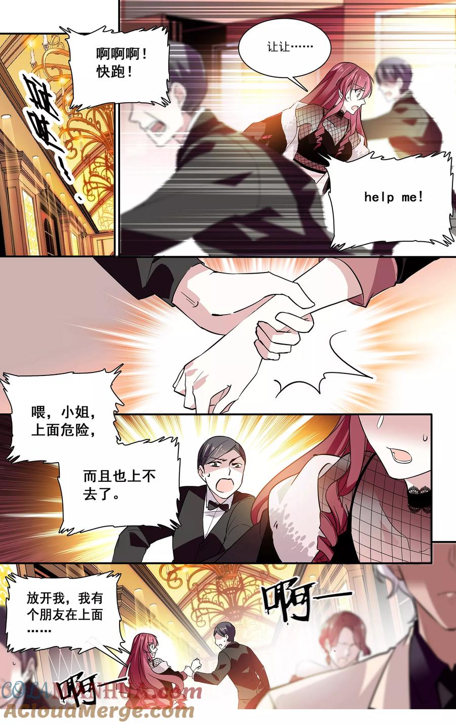 第11话突发爆炸-深海危情-极漫文化（第5张）