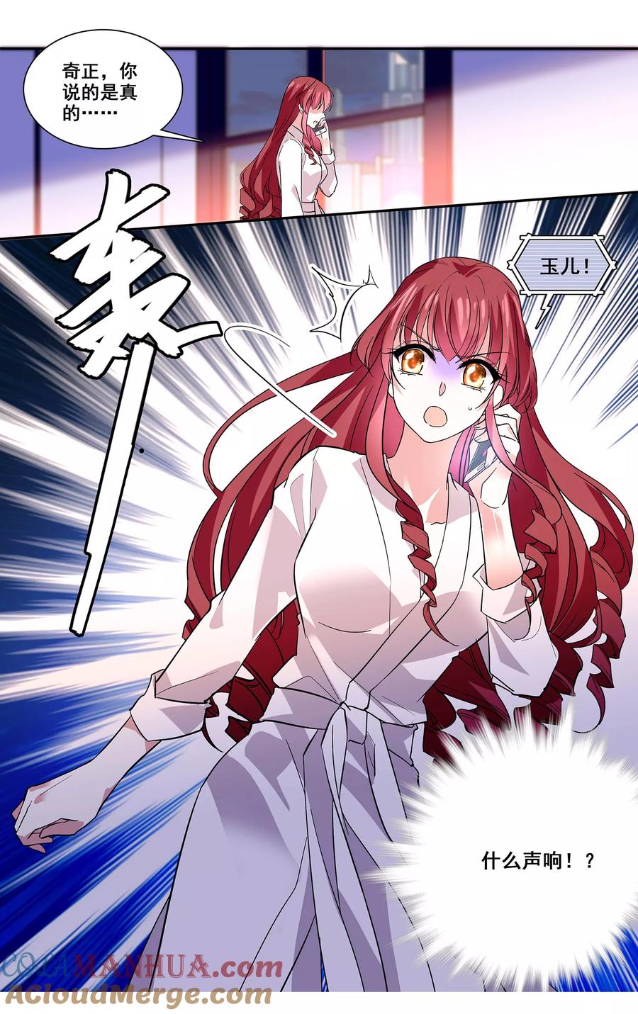 第11话突发爆炸-深海危情-极漫文化（第3张）