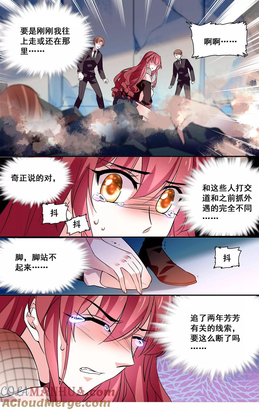 第11话突发爆炸-深海危情-极漫文化（第10张）
