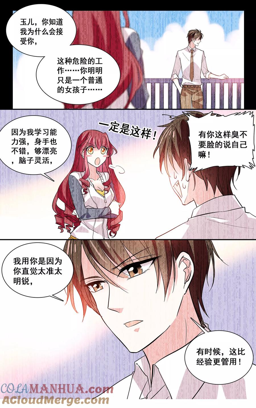第11话突发爆炸-深海危情-极漫文化（第7张）
