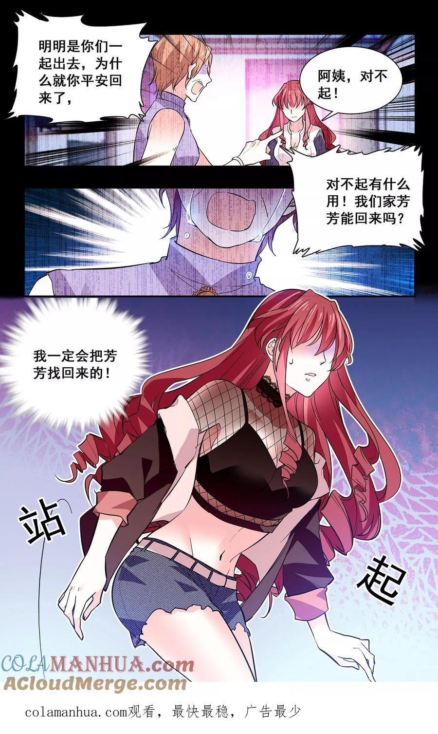 第11话突发爆炸-深海危情-极漫文化（第11张）