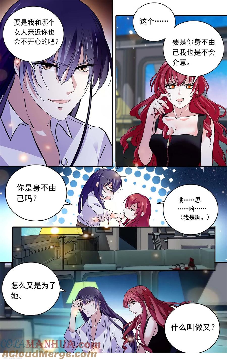 第127话我爱上你了-深海危情-极漫文化（第4张）