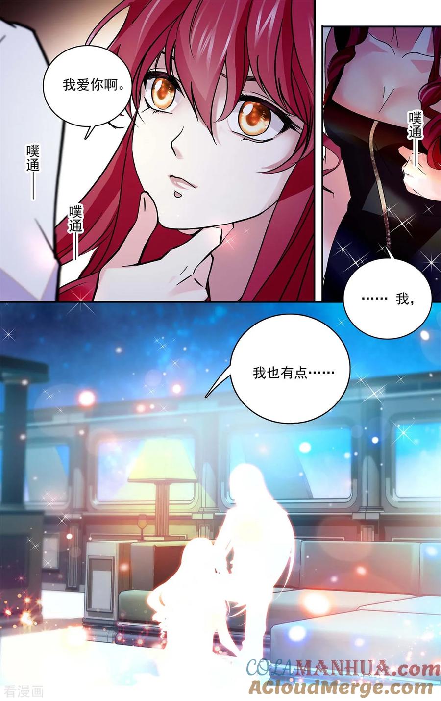 第127话我爱上你了-深海危情-极漫文化（第9张）