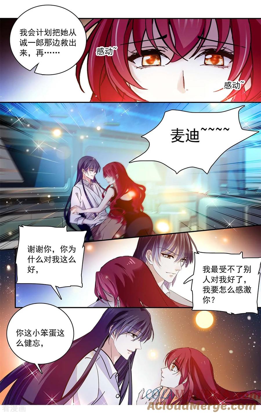 第127话我爱上你了-深海危情-极漫文化（第8张）