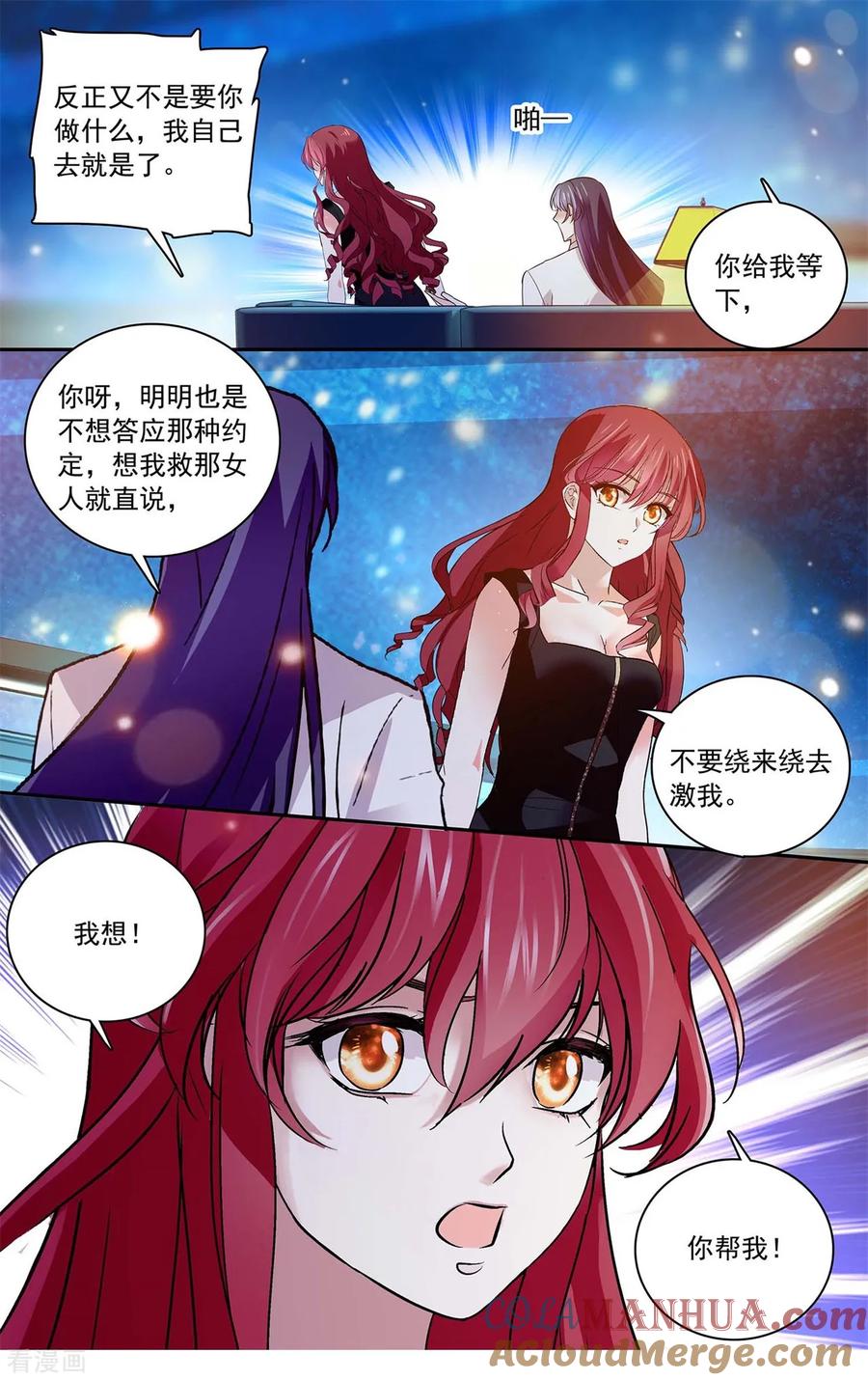 第127话我爱上你了-深海危情-极漫文化（第6张）